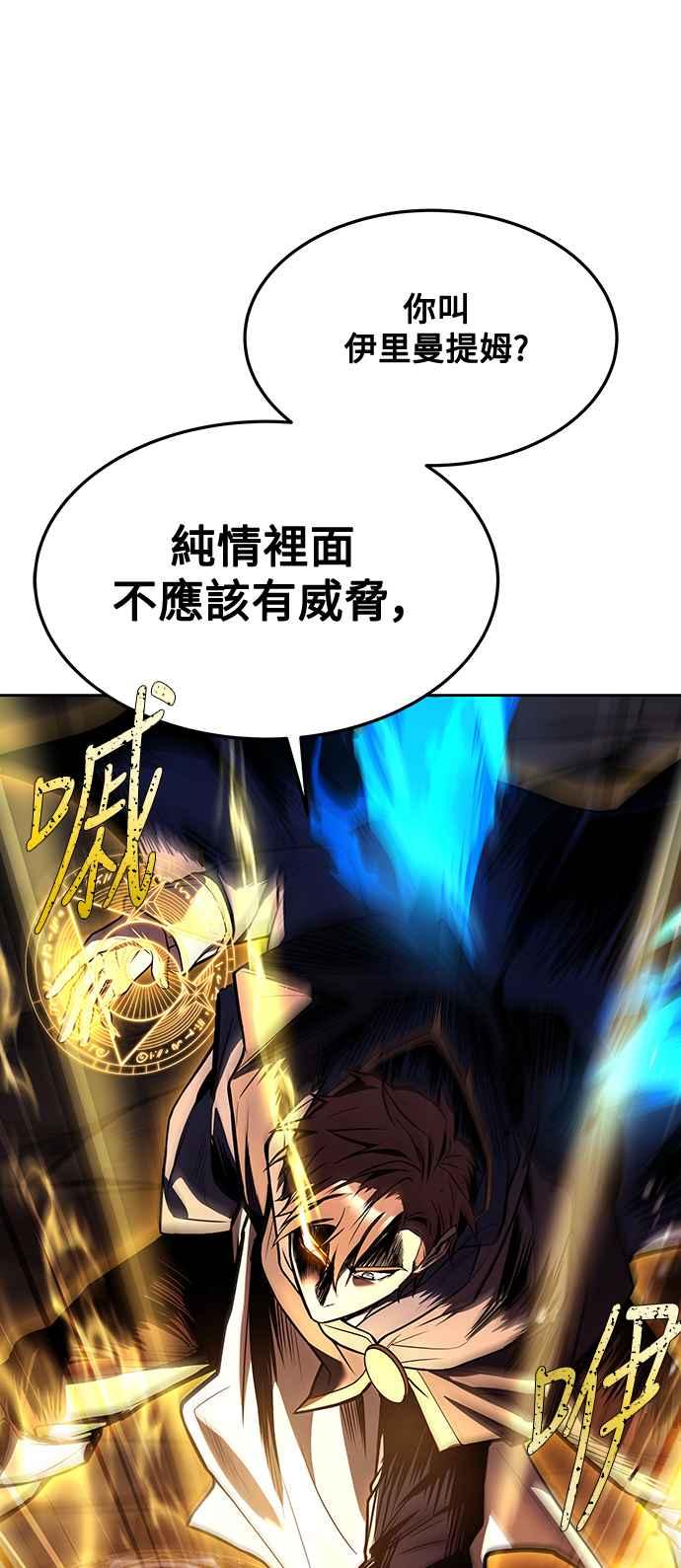 《异世界的美味魔法》第41话 第50页