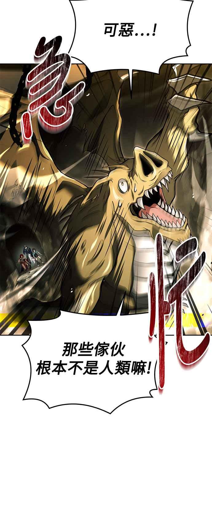 《异世界的美味魔法》第41话 第15页