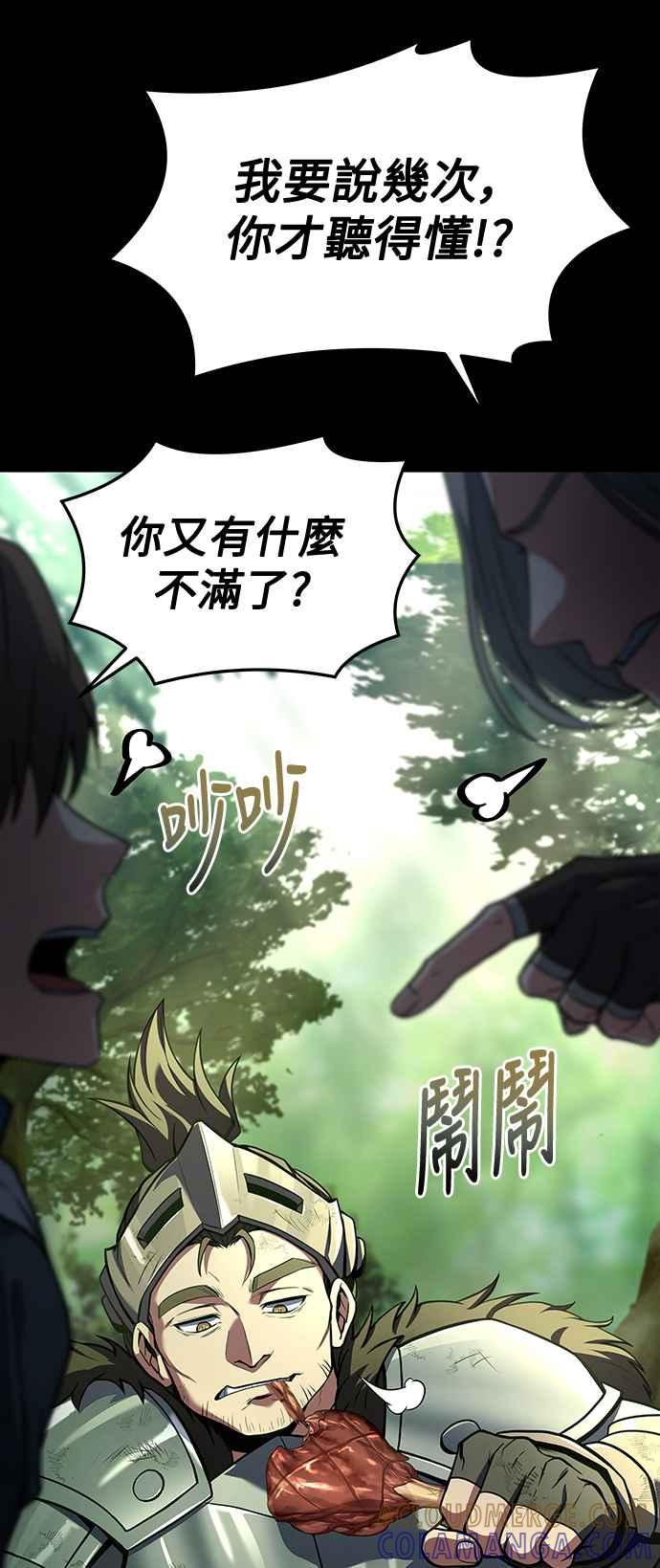 《异世界的美味魔法》第41话 第85页