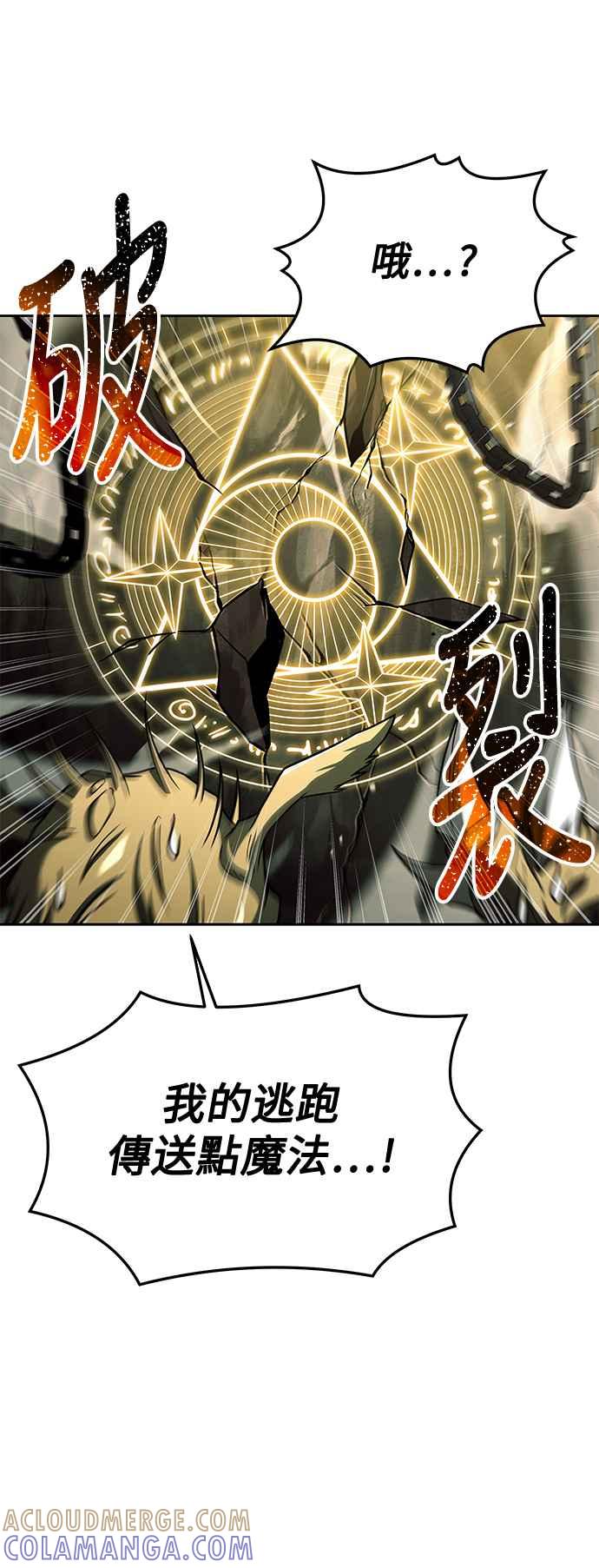 《异世界的美味魔法》第41话 第16页
