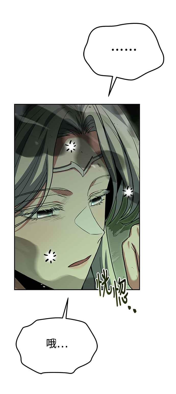 《异世界的美味魔法》第41话 第36页