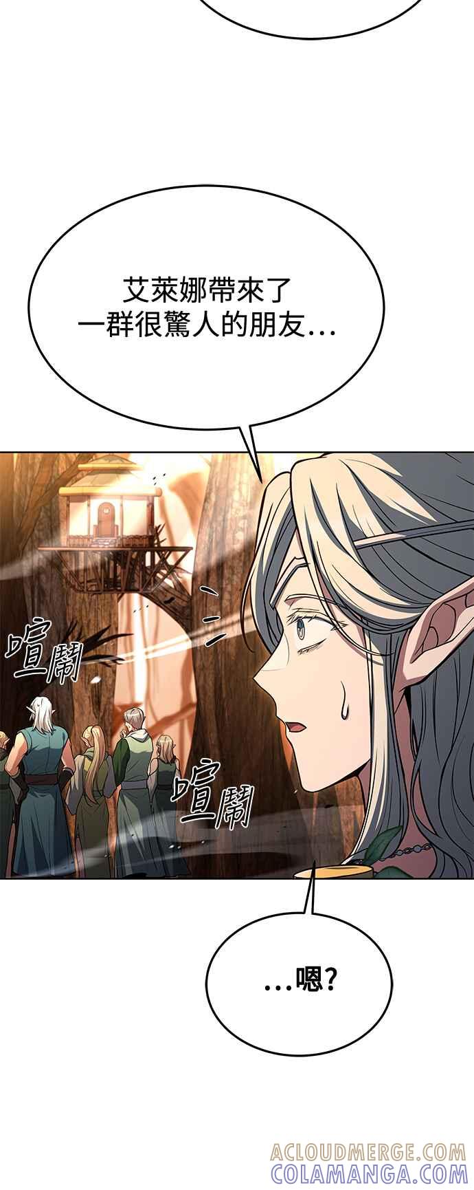 《异世界的美味魔法》第41话 第31页