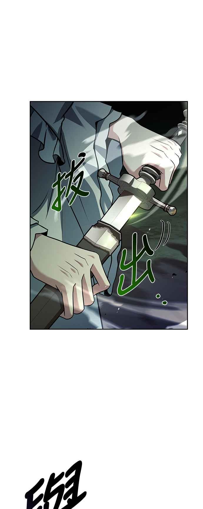 《异世界的美味魔法》第41话 第38页