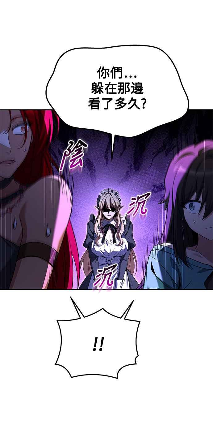 《异世界的美味魔法》第41话 第21页