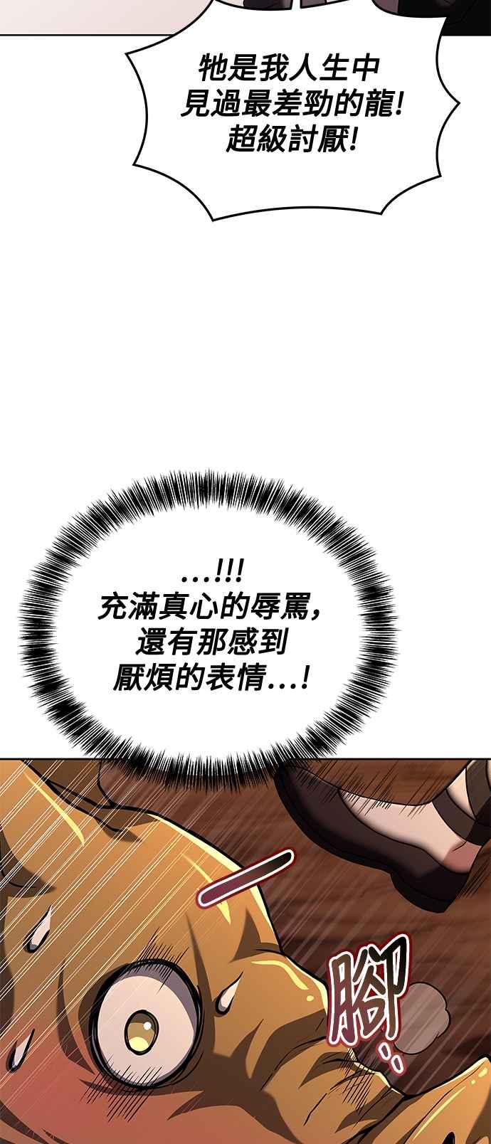 《异世界的美味魔法》第41话 第60页