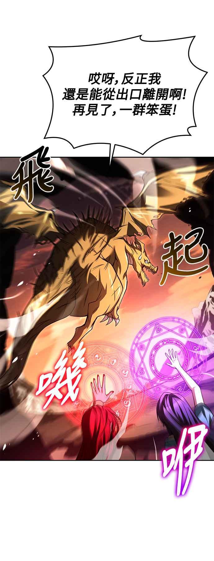 《异世界的美味魔法》第41话 第17页