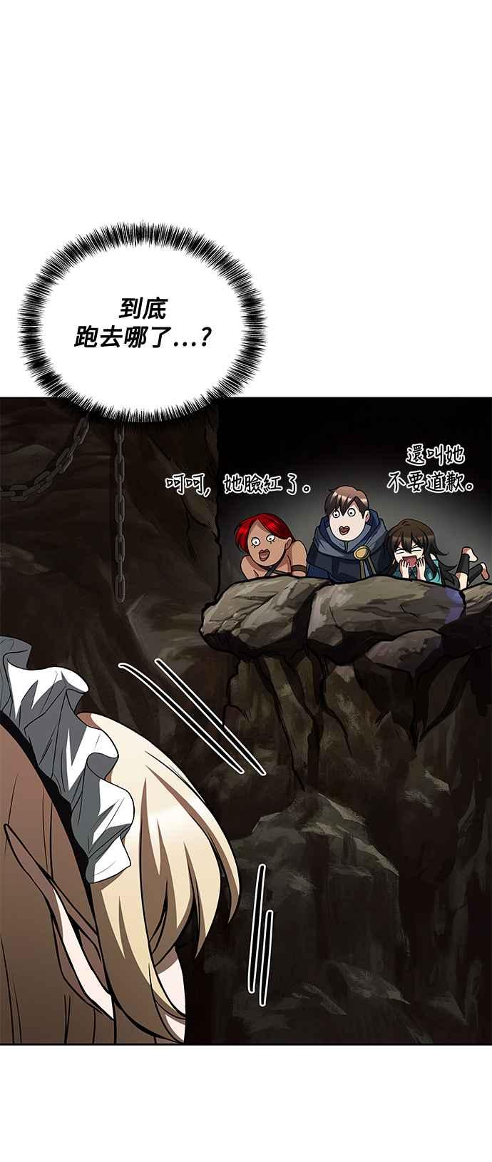 《异世界的美味魔法》第41话 第9页
