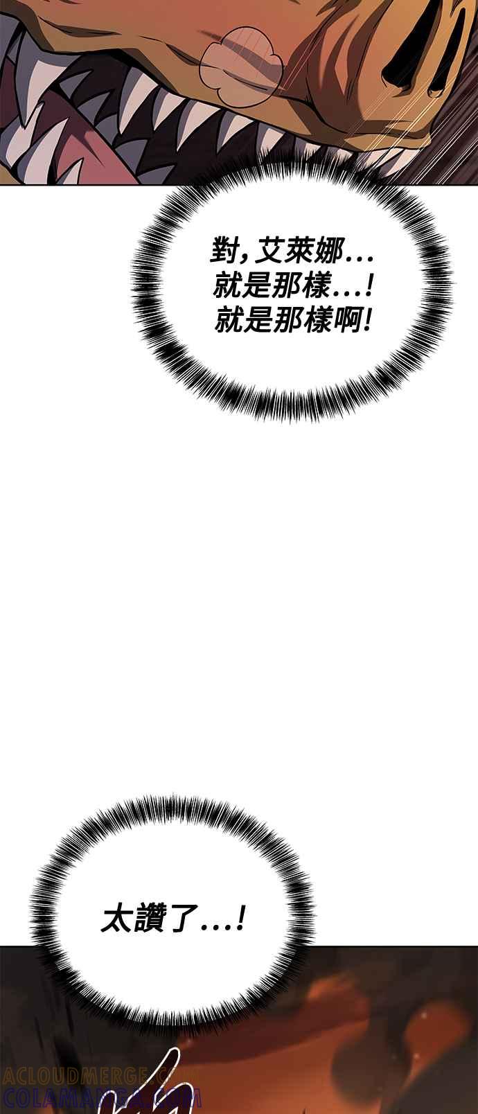 《异世界的美味魔法》第41话 第61页