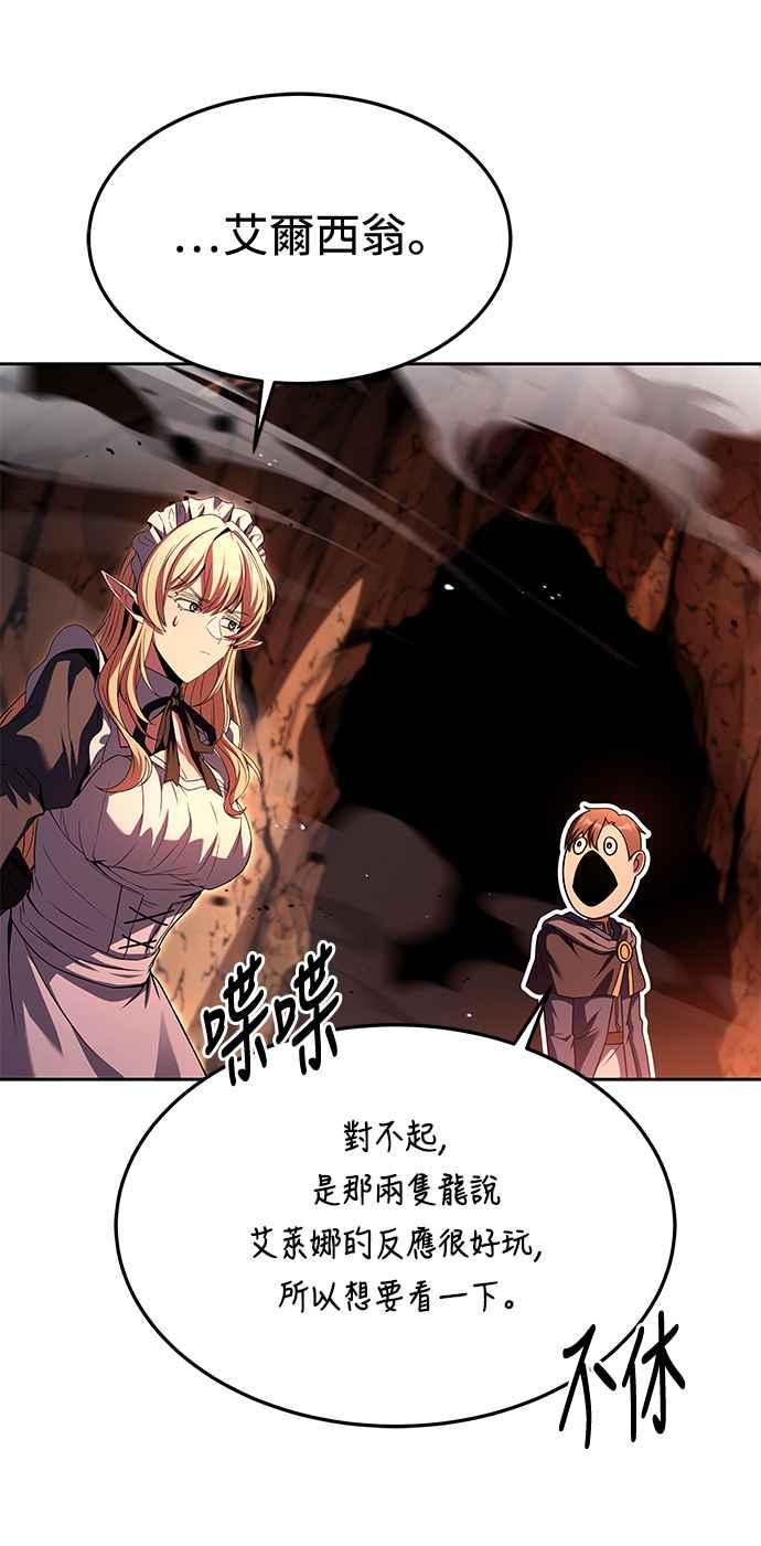 《异世界的美味魔法》第41话 第23页