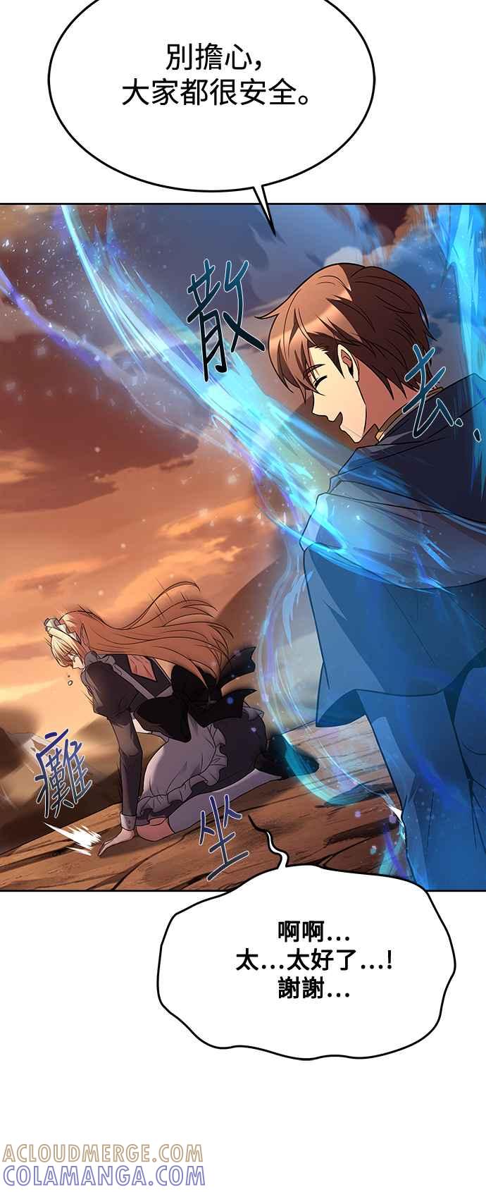 《异世界的美味魔法》第41话 第55页
