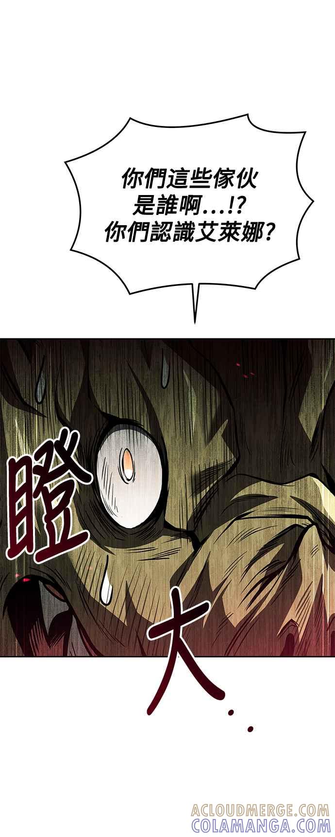 《异世界的美味魔法》第41话 第13页