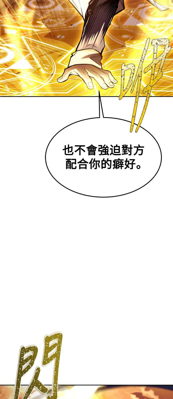 《异世界的美味魔法》第41话 第51页