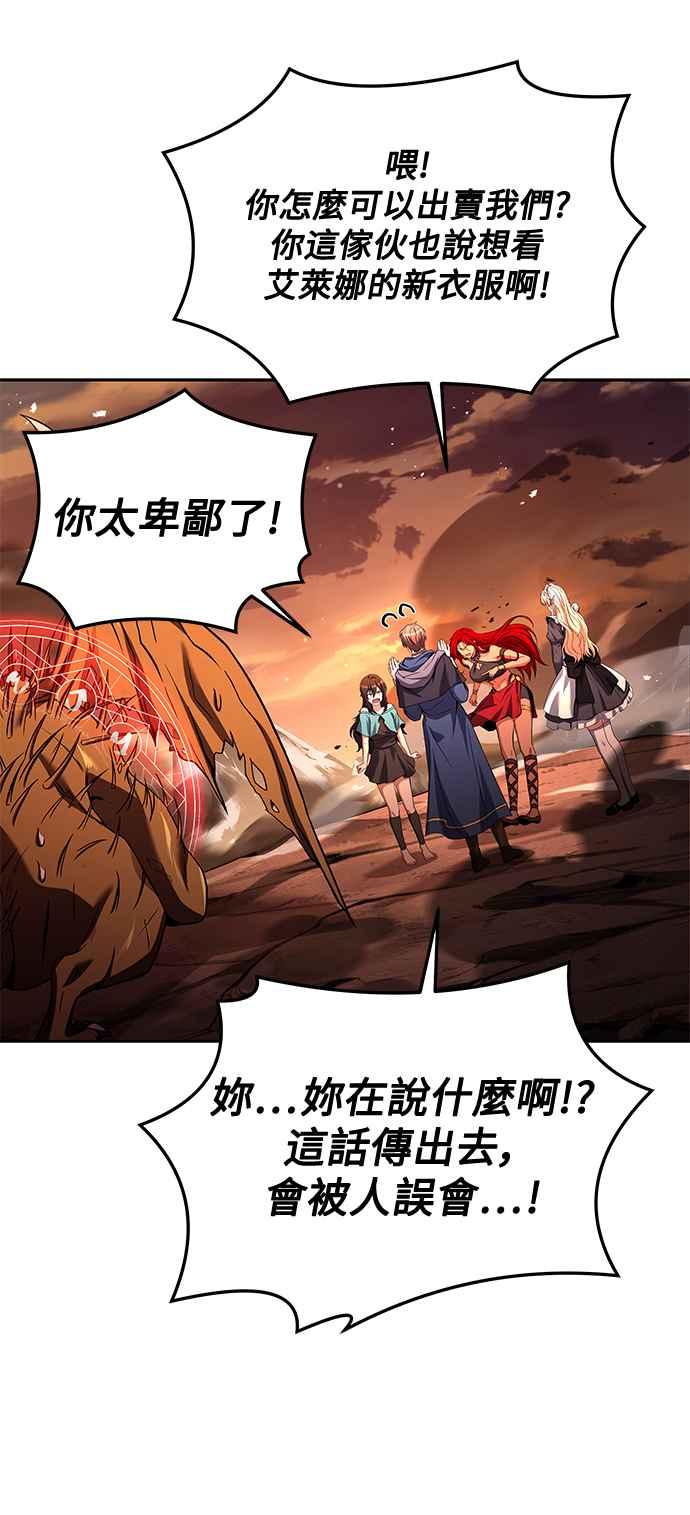 《异世界的美味魔法》第41话 第24页