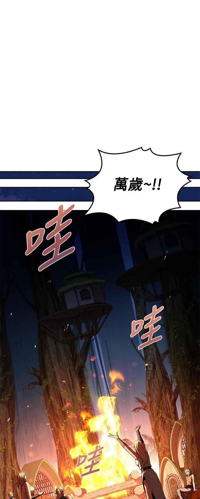 《异世界的美味魔法》第41话 第63页