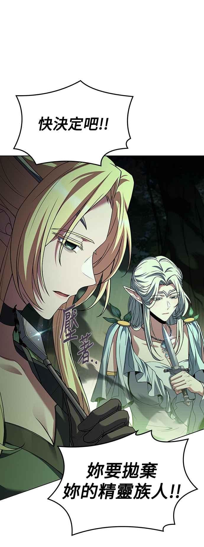 《异世界的美味魔法》第41话 第47页