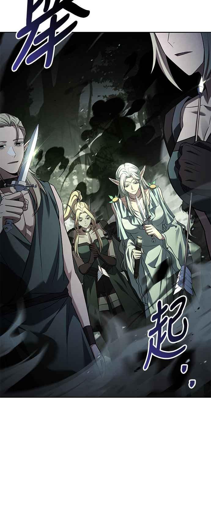 《异世界的美味魔法》第41话 第39页