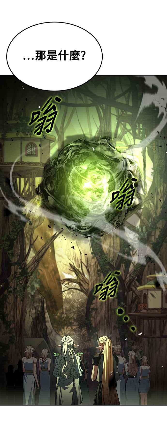 《异世界的美味魔法》第41话 第32页