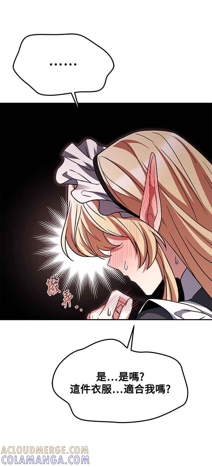 《异世界的美味魔法》第41话 第25页