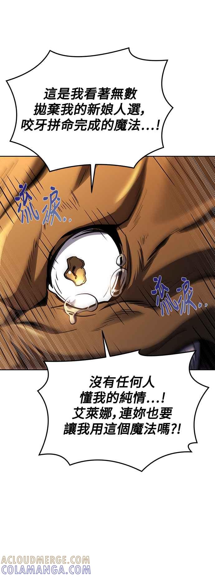 《异世界的美味魔法》第41话 第46页