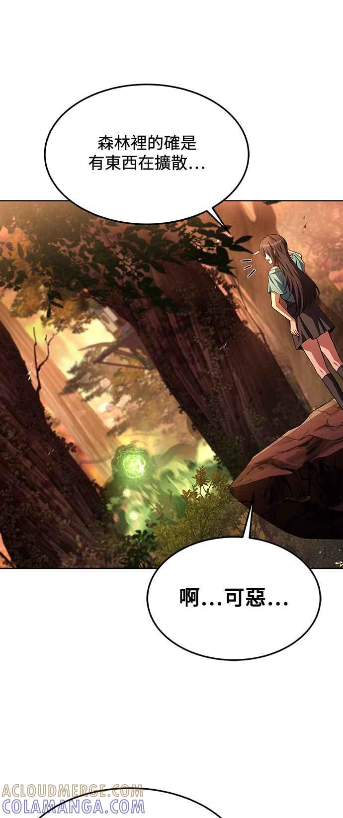 《异世界的美味魔法》第41话 第43页