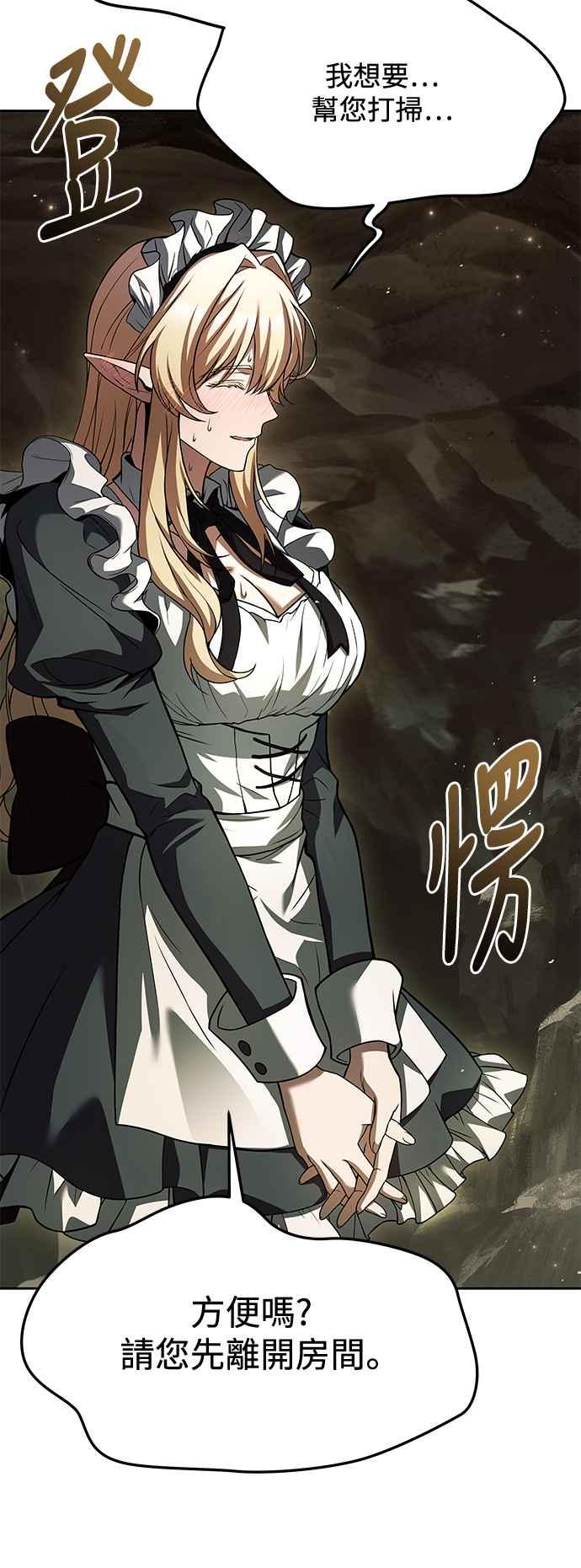 《异世界的美味魔法》第41话 第3页