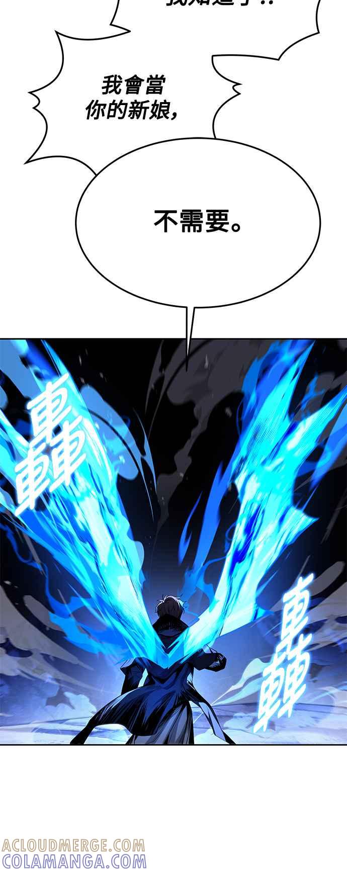《异世界的美味魔法》第41话 第49页