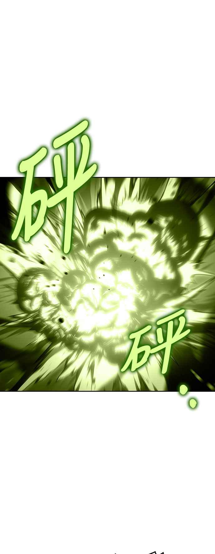 《异世界的美味魔法》第41话 第33页