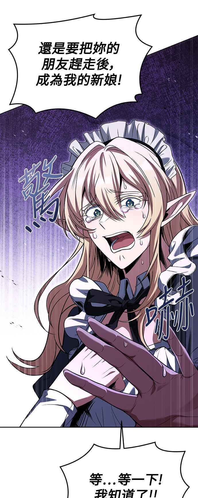 《异世界的美味魔法》第41话 第48页