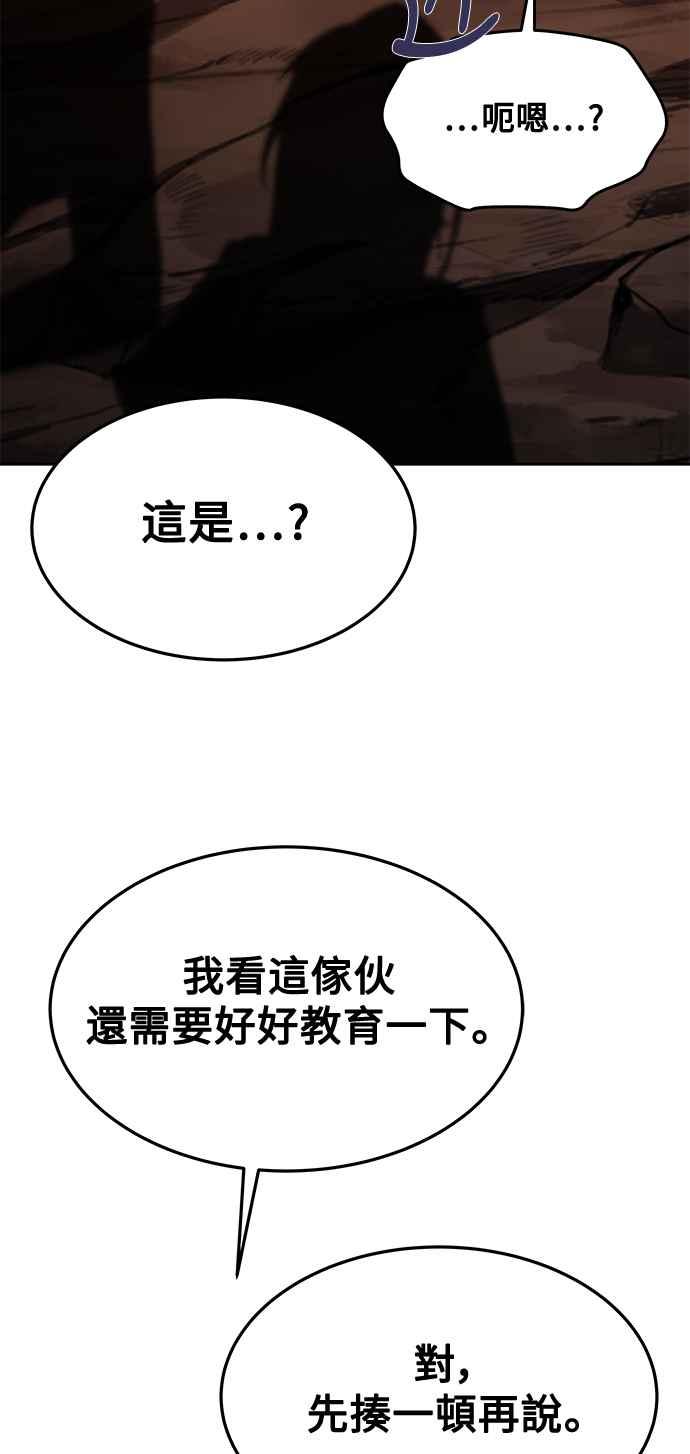 《异世界的美味魔法》第41话 第57页