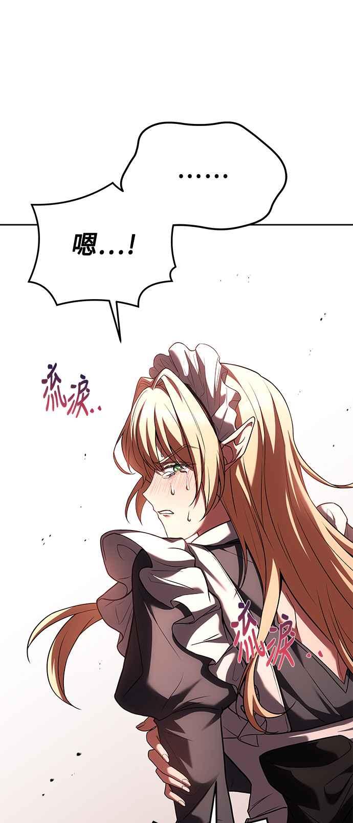 《异世界的美味魔法》第41话 第59页