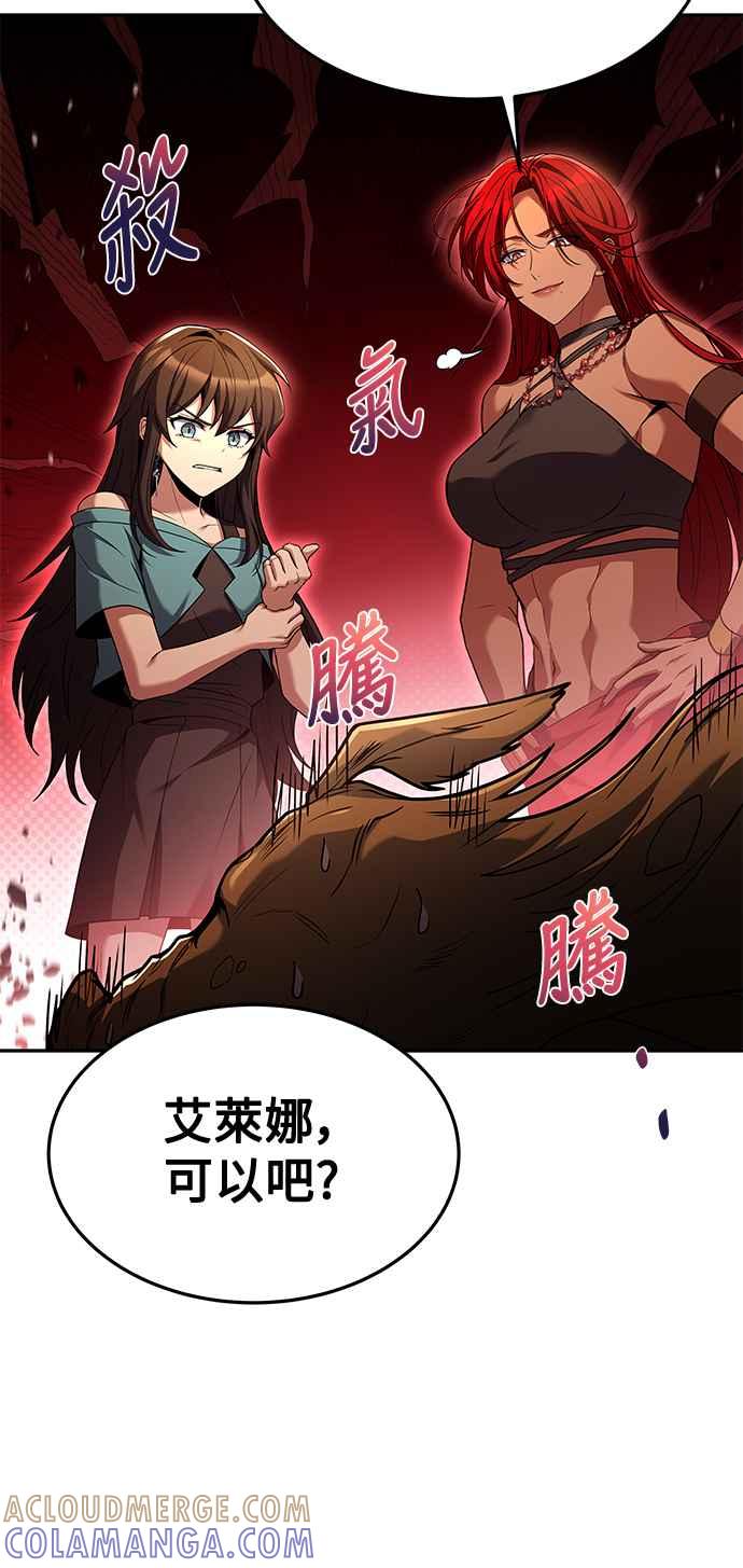 《异世界的美味魔法》第41话 第58页