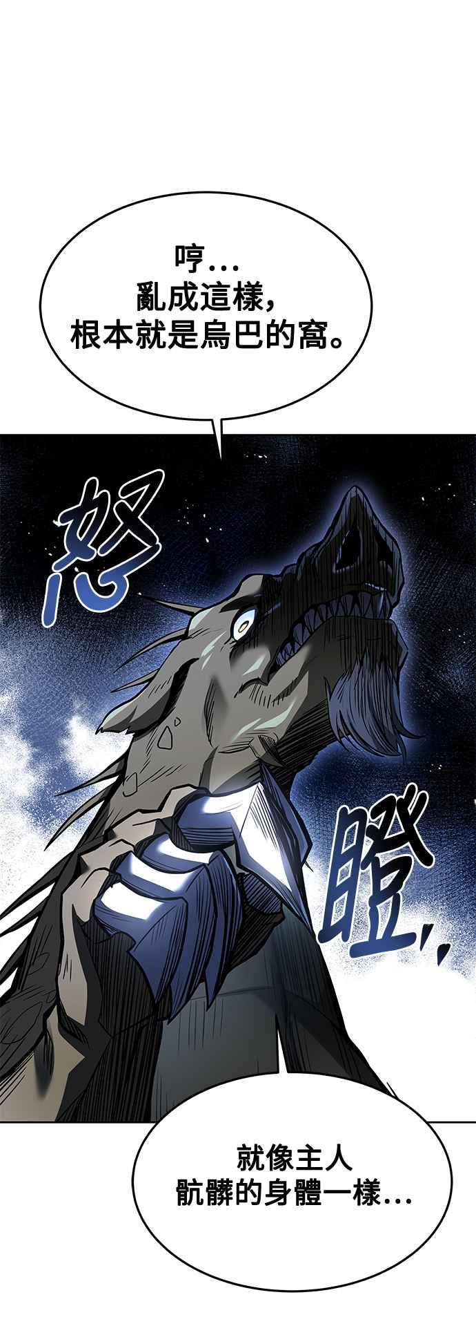 《异世界的美味魔法》第41话 第6页