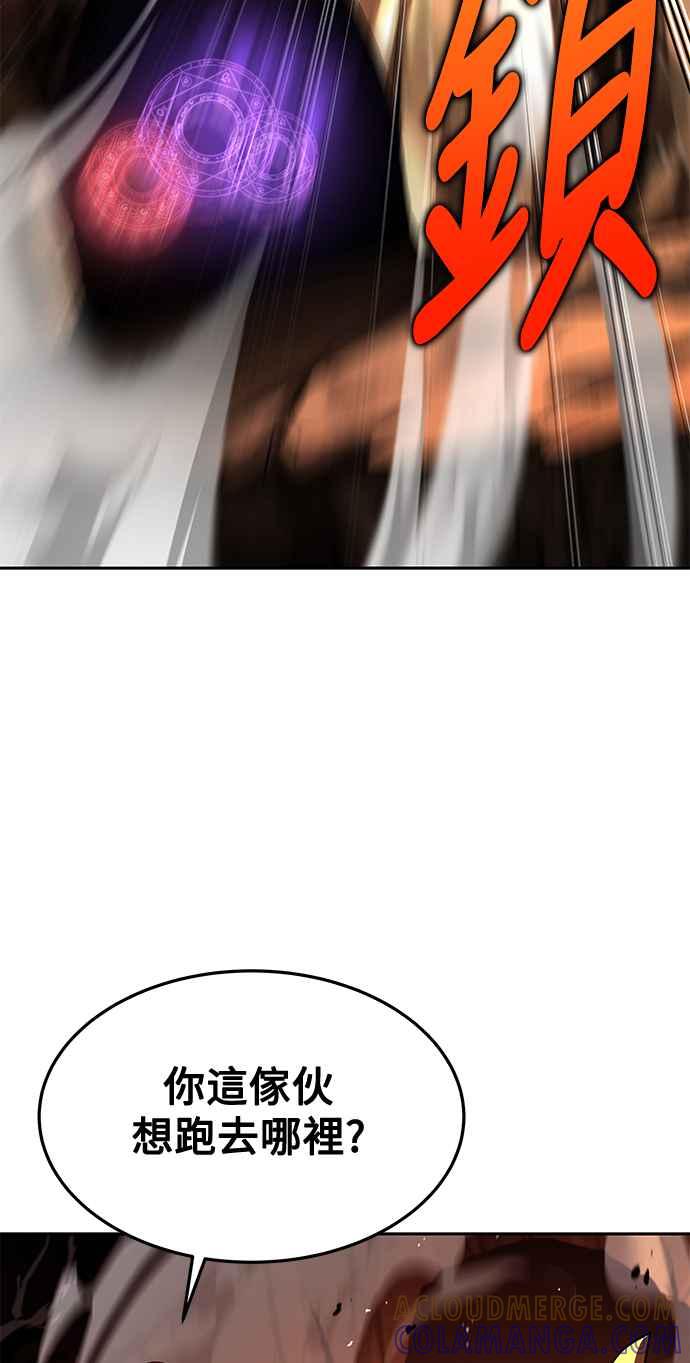 《异世界的美味魔法》第41话 第19页