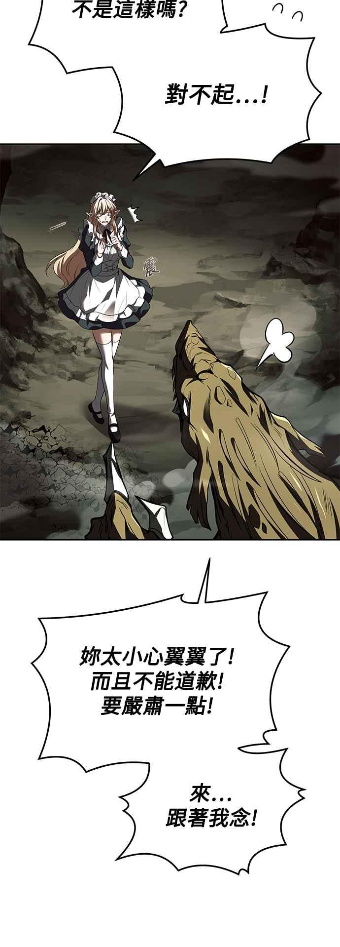 《异世界的美味魔法》第41话 第5页