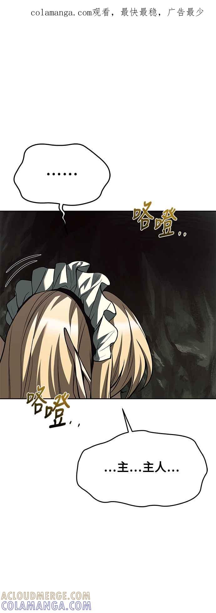 《异世界的美味魔法》第41话 第1页