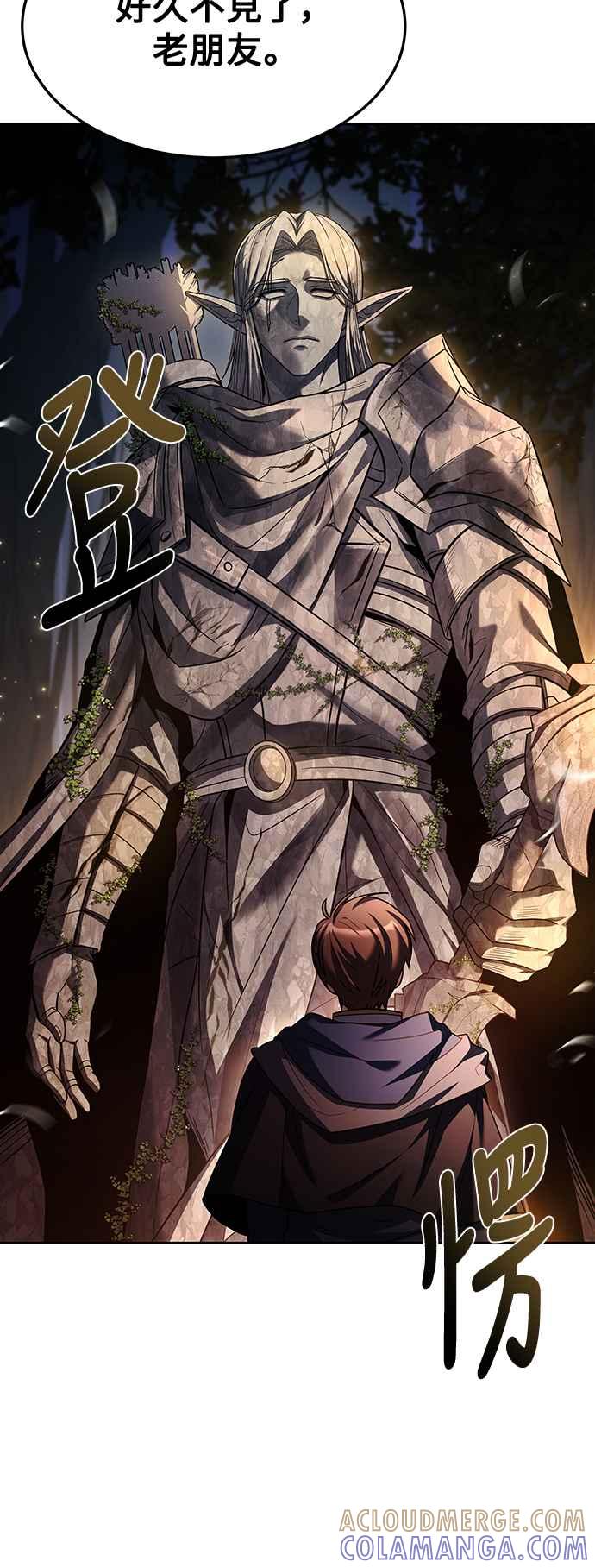 《异世界的美味魔法》第41话 第79页
