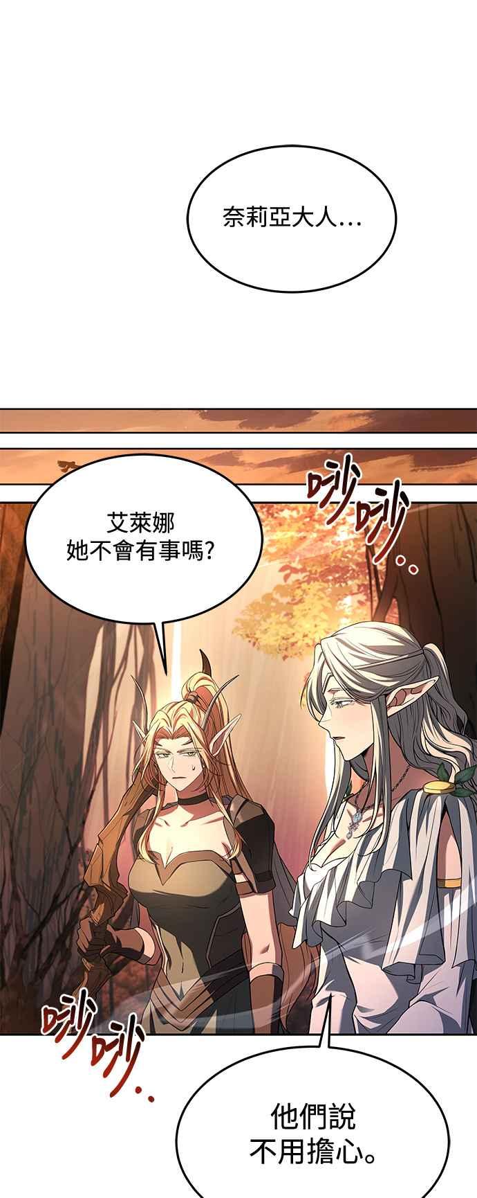 《异世界的美味魔法》第41话 第30页