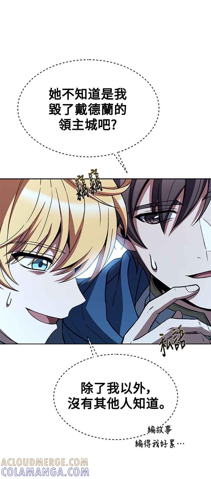 《异世界的美味魔法》第42话 第58页