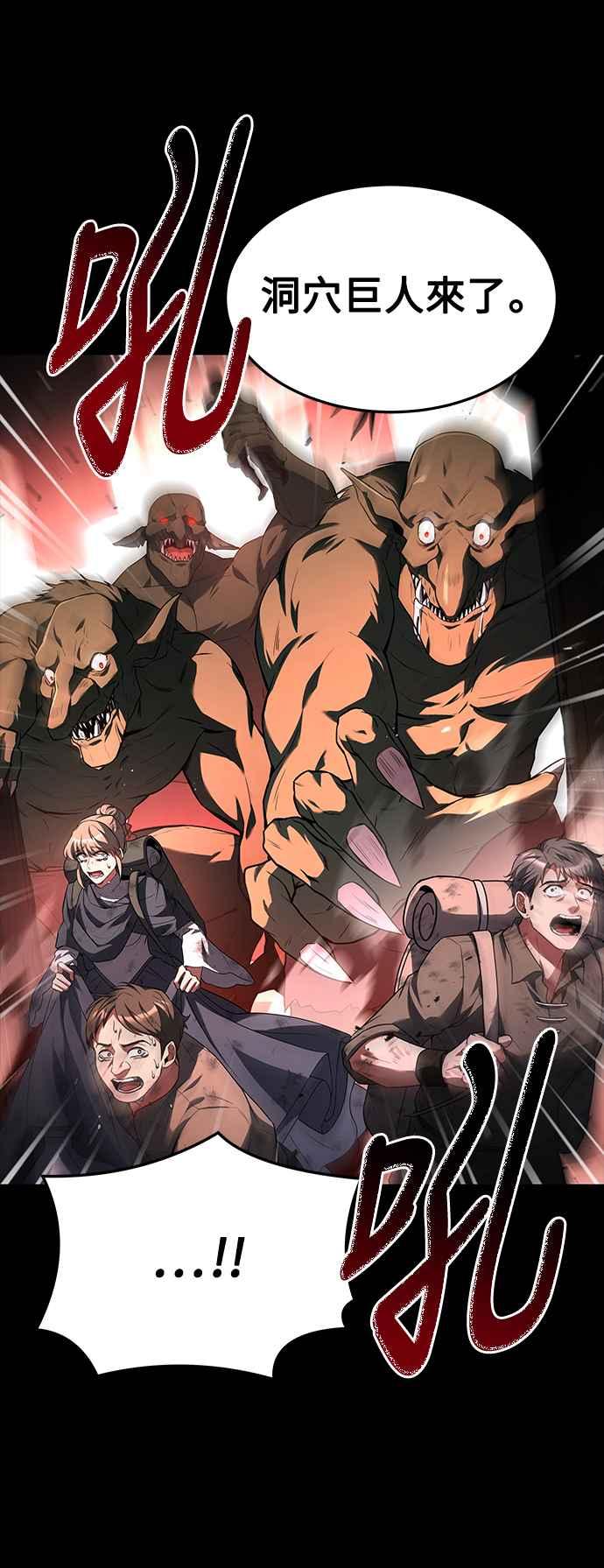 《异世界的美味魔法》第42话 第9页