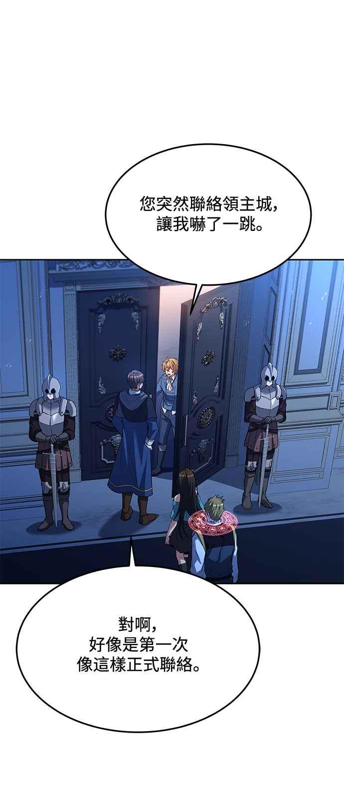 《异世界的美味魔法》第42话 第51页