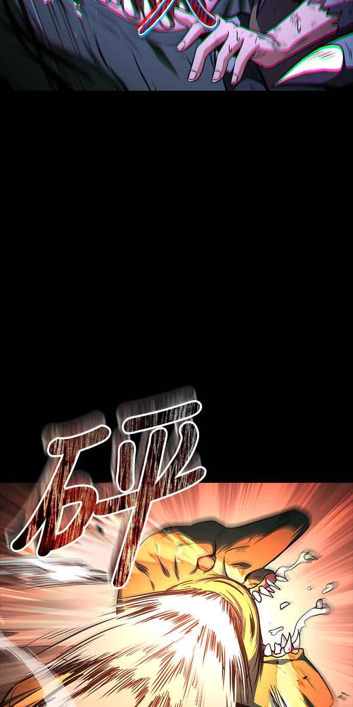 《异世界的美味魔法》第42话 第12页