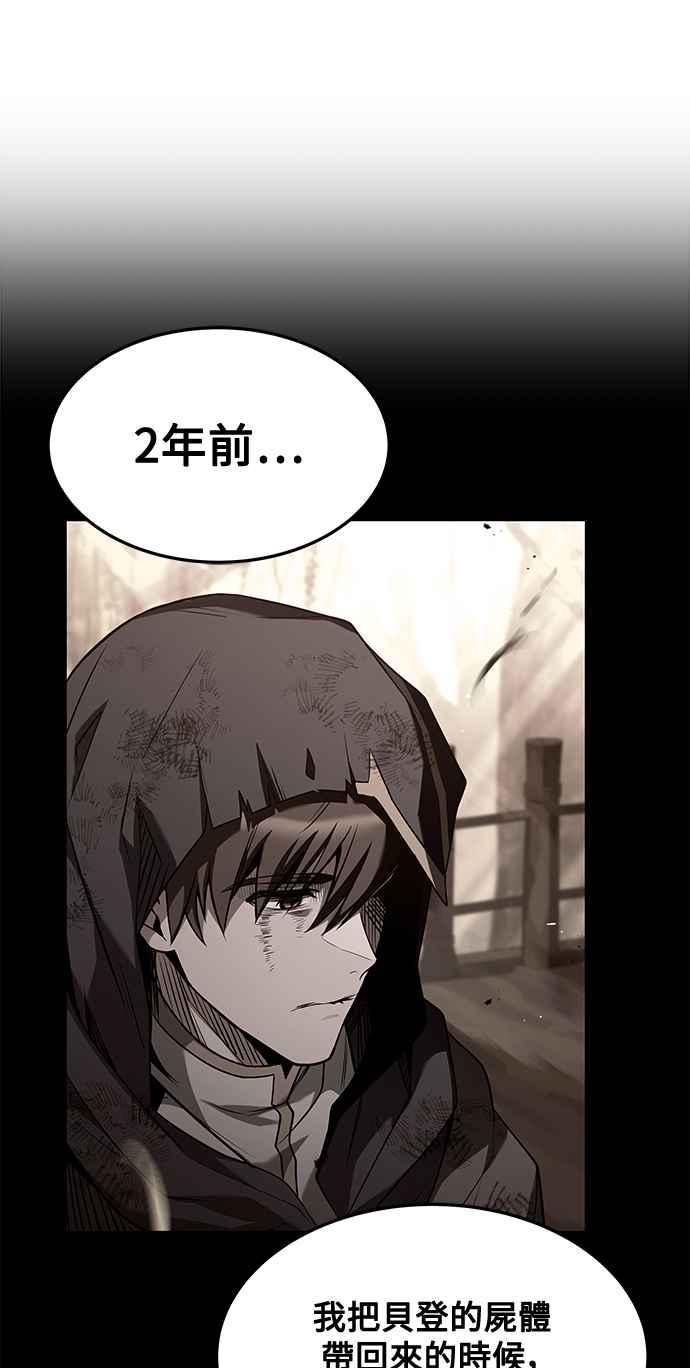 《异世界的美味魔法》第42话 第27页