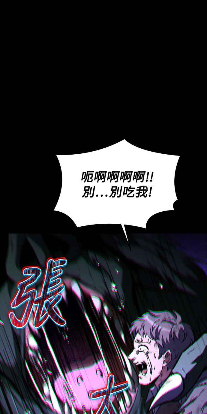 《异世界的美味魔法》第42话 第11页