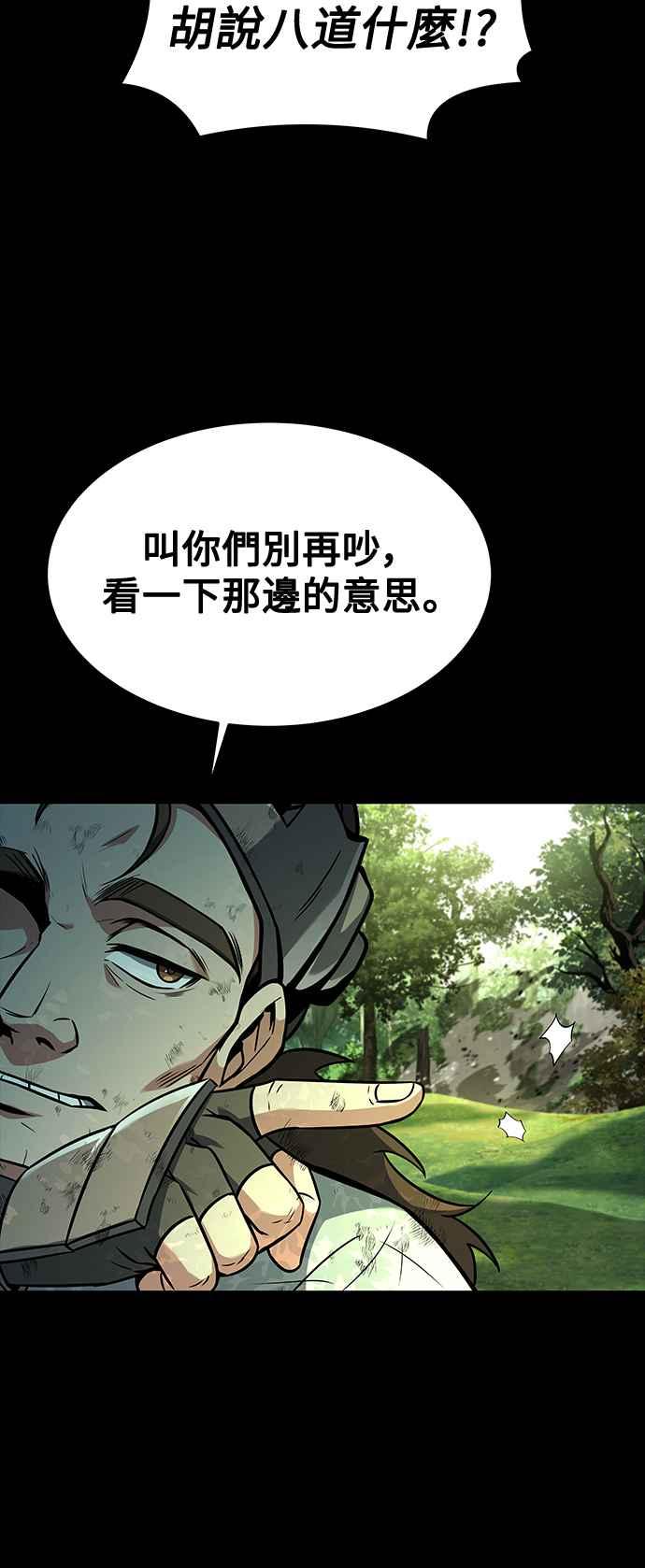 《异世界的美味魔法》第42话 第8页