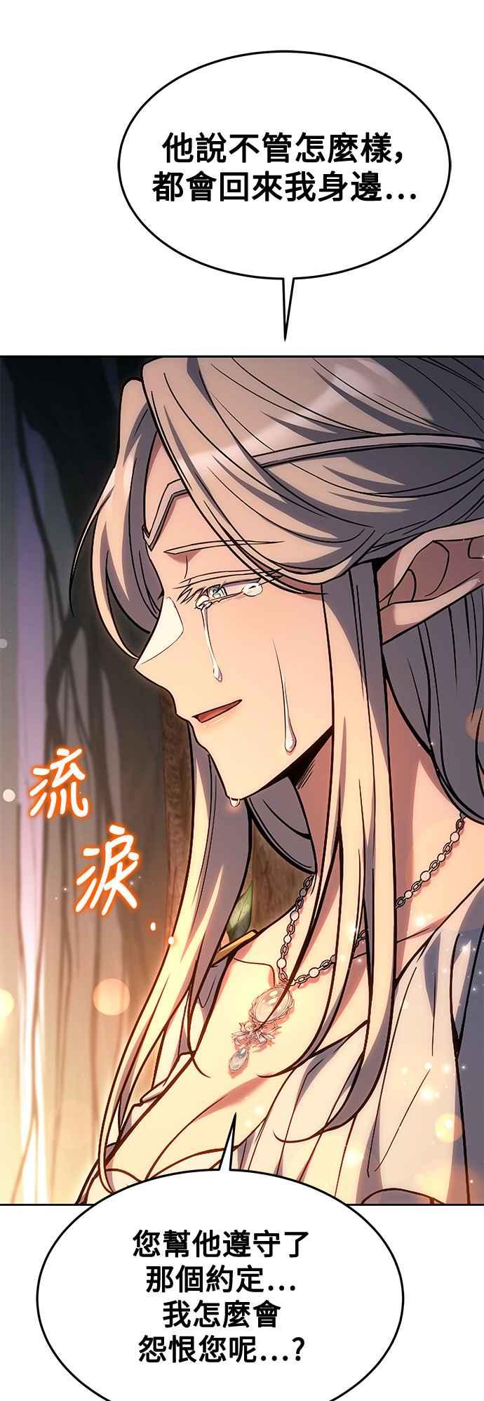 《异世界的美味魔法》第42话 第30页