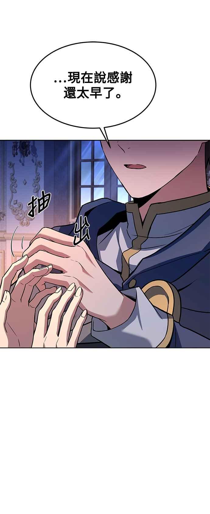 《异世界的美味魔法》第42话 第60页