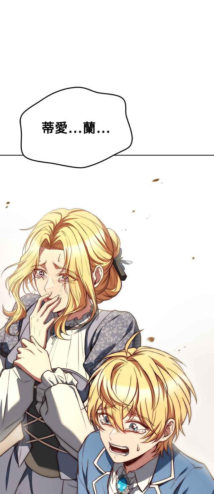 《异世界的美味魔法》第42话 第75页