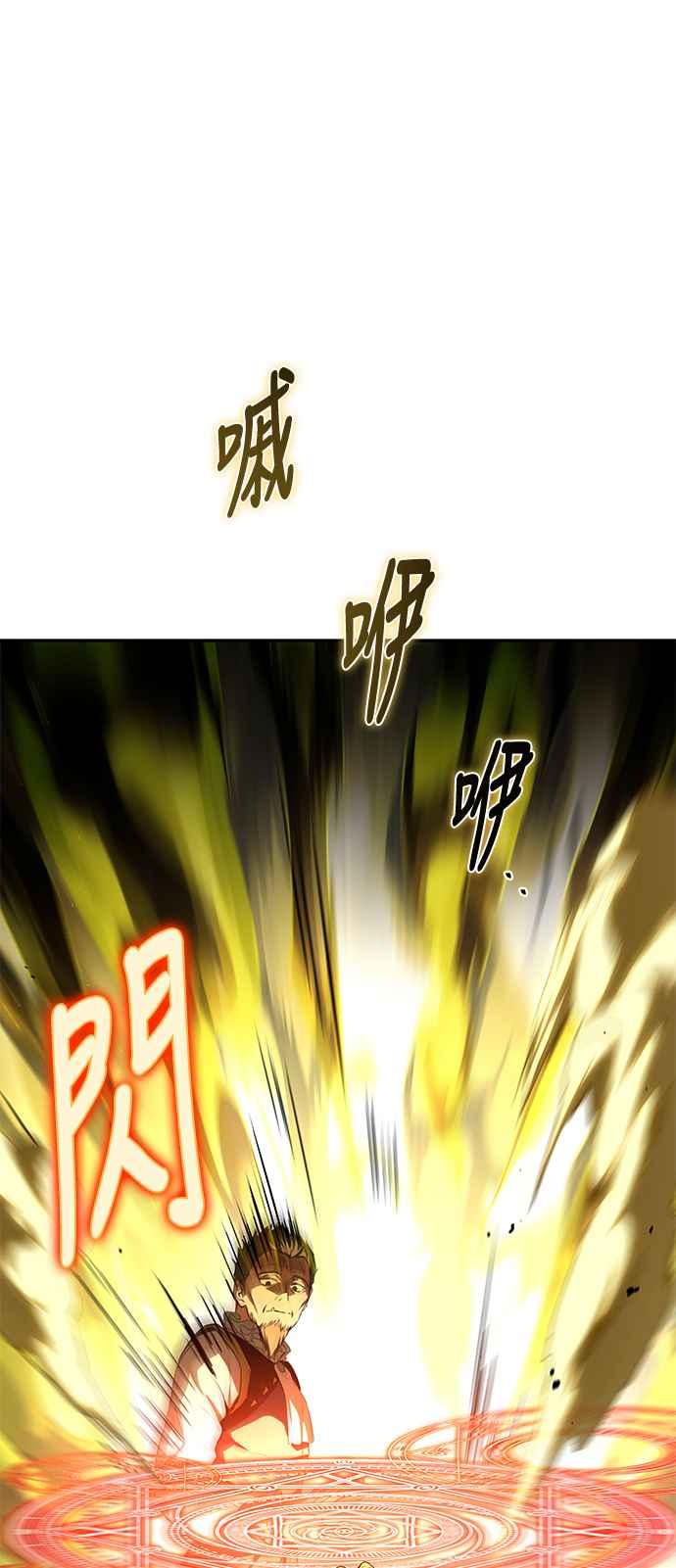 《异世界的美味魔法》第42话 第69页
