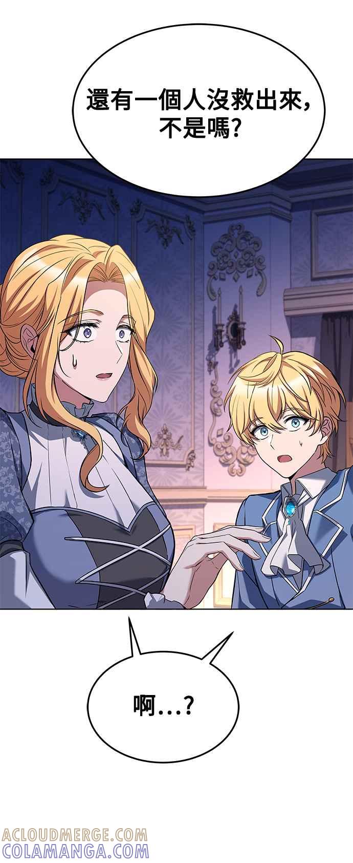 《异世界的美味魔法》第42话 第61页