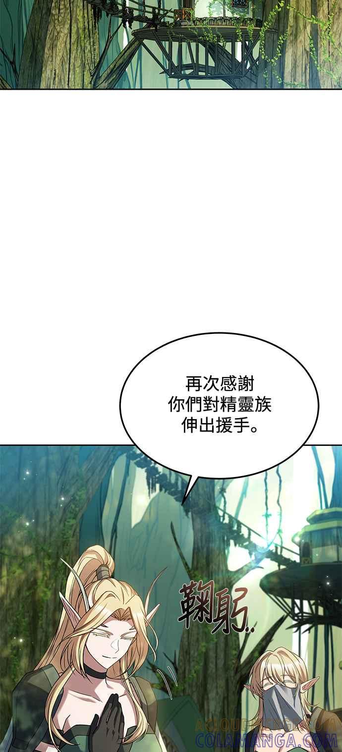 《异世界的美味魔法》第42话 第37页